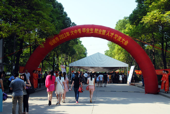 人才交流大会在我院举行